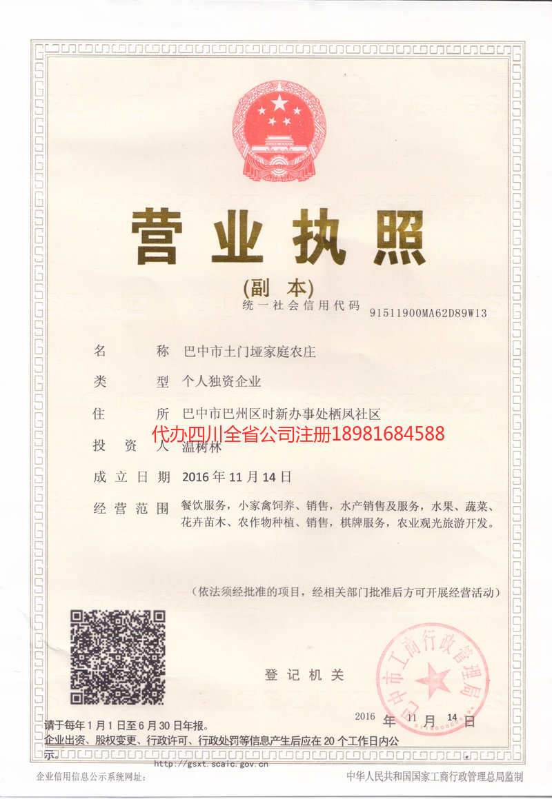 绥化绥化土门垭家庭农庄