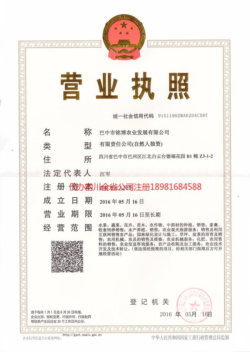 绥化绥化铭博农业发展有限公司